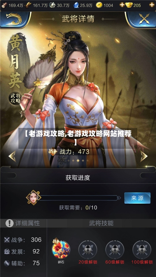 【老游戏攻略,老游戏攻略网站推荐】