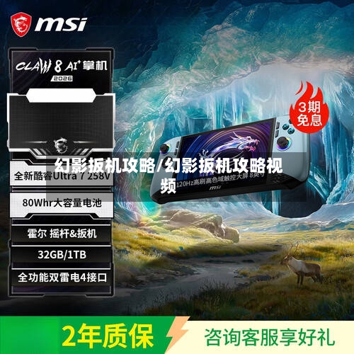 幻影扳机攻略/幻影扳机攻略视频-第3张图片