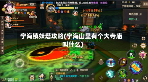 宁海镇妖塔攻略(宁海山里有个大寺庙叫什么)-第2张图片