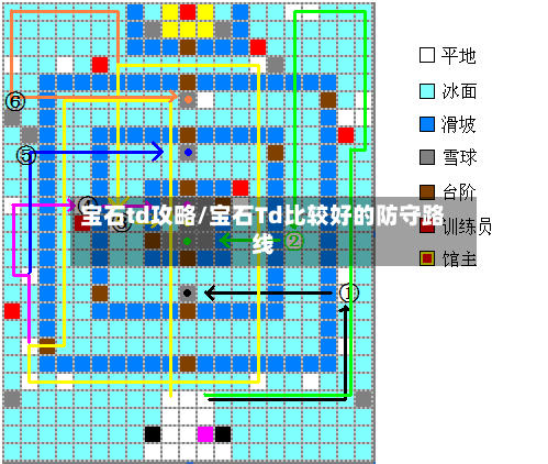 宝石td攻略/宝石Td比较好的防守路线-第3张图片