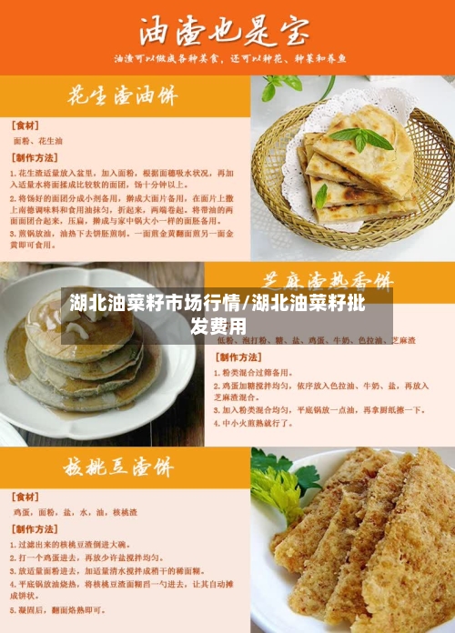 湖北油菜籽市场行情/湖北油菜籽批发费用-第2张图片