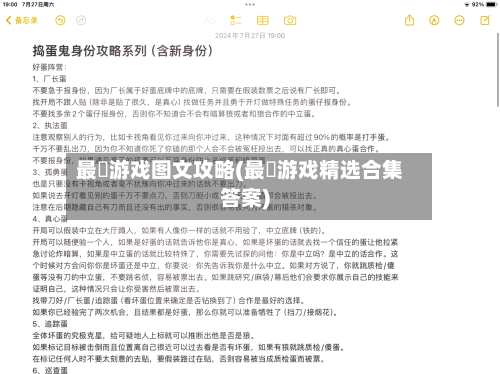 最囧游戏图文攻略(最囧游戏精选合集答案)-第2张图片
