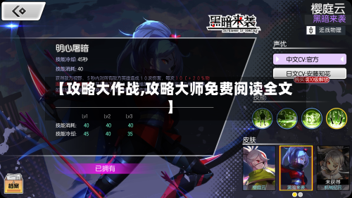 【攻略大作战,攻略大师免费阅读全文】-第3张图片