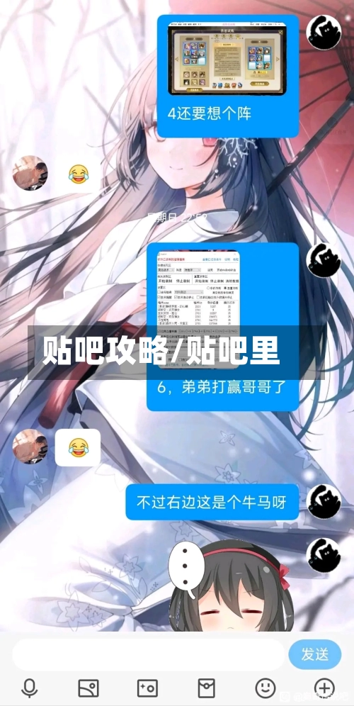 贴吧攻略/贴吧里-第3张图片