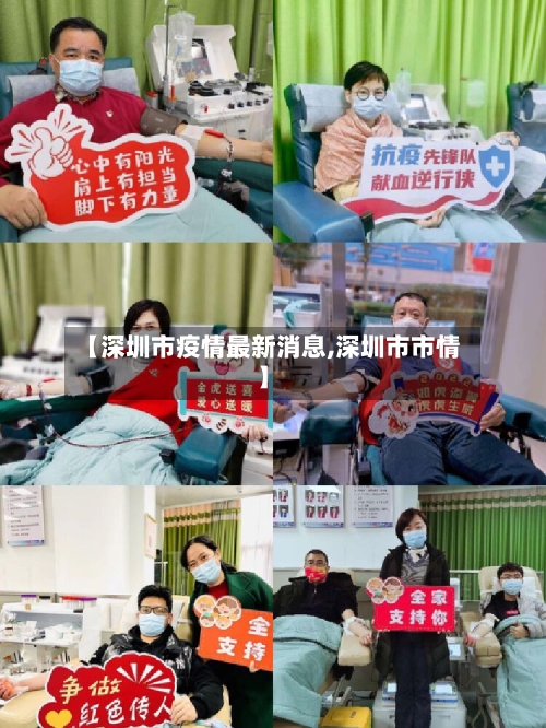 【深圳市疫情最新消息,深圳市市情】-第3张图片