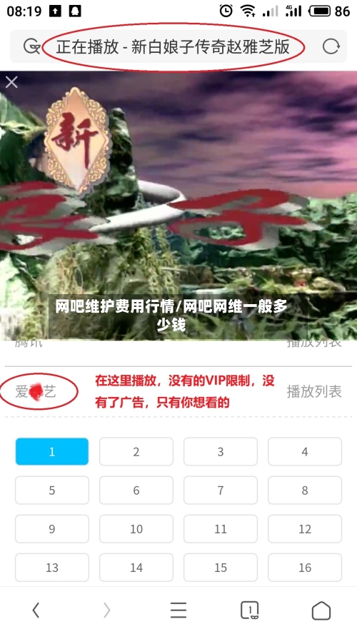 网吧维护费用行情/网吧网维一般多少钱