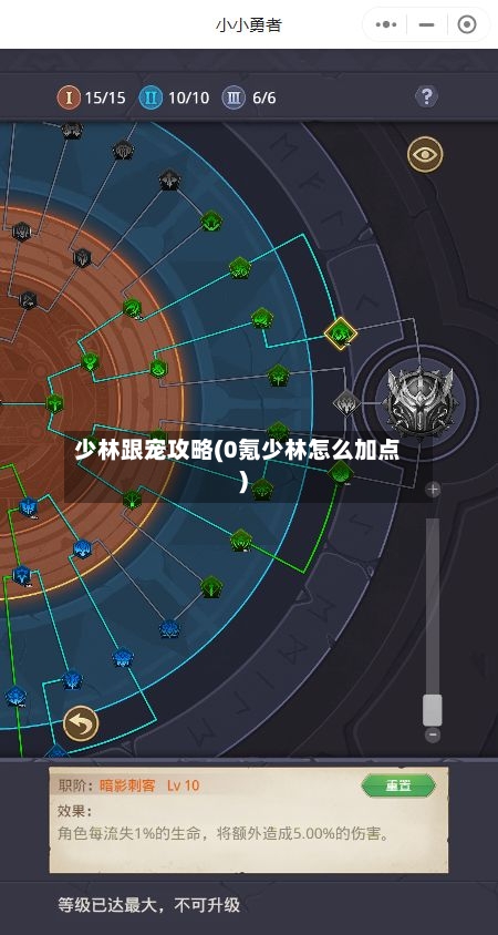 少林跟宠攻略(0氪少林怎么加点)-第2张图片