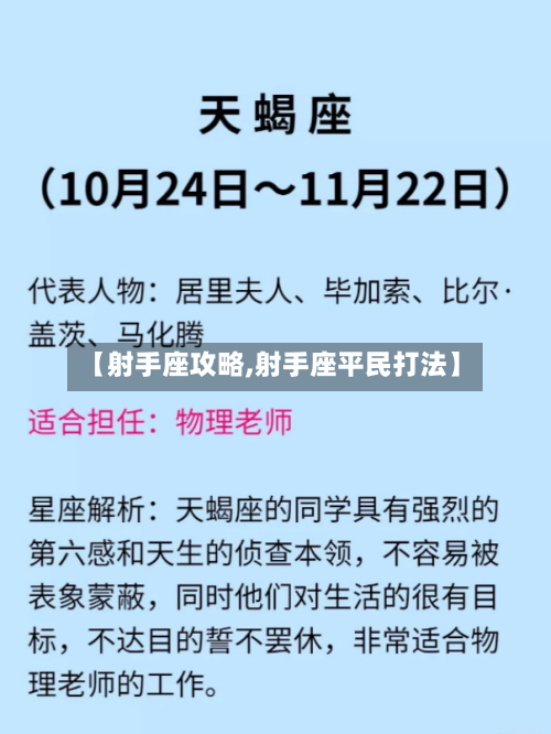 【射手座攻略,射手座平民打法】-第2张图片