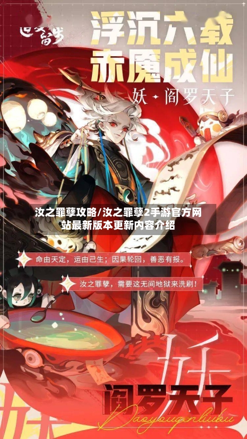 汝之罪孽攻略/汝之罪孽2手游官方网站最新版本更新内容介绍