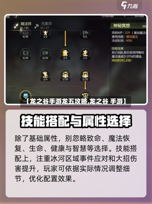 【龙之谷手游龙五攻略,龙之谷 手游】-第3张图片