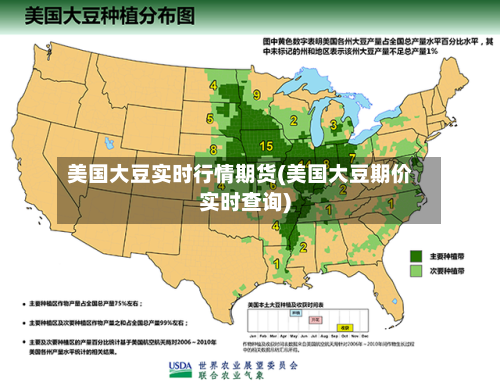 美国大豆实时行情期货(美国大豆期价实时查询)