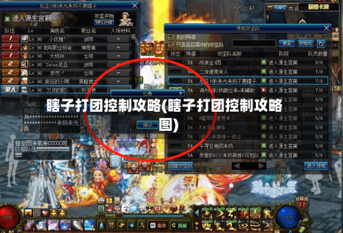 瞎子打团控制攻略(瞎子打团控制攻略图)