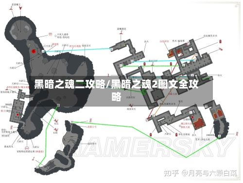 黑暗之魂二攻略/黑暗之魂2图文全攻略