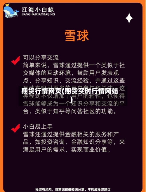 期货行情网页(期货实时行情网站)-第2张图片