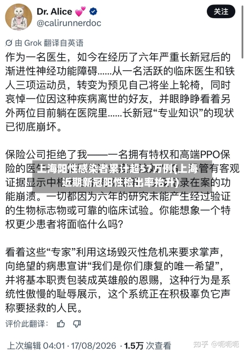 上海阳性感染者累计超57万例(上海近期新冠阳性检出率抬升)-第2张图片