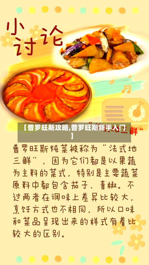 【普罗旺斯攻略,普罗旺斯新手入门】-第2张图片