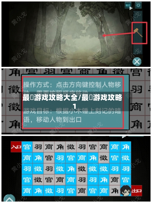 最囧游戏攻略大全/最囧游戏攻略1