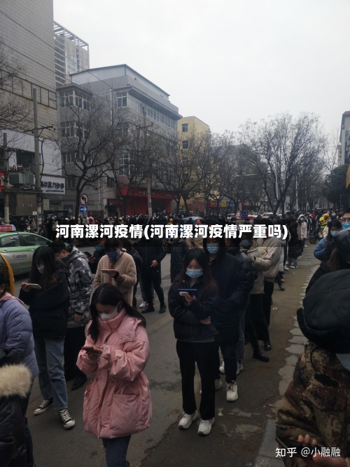 河南漯河疫情(河南漯河疫情严重吗)