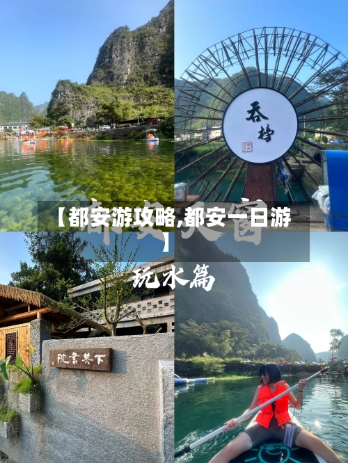 【都安游攻略,都安一日游】