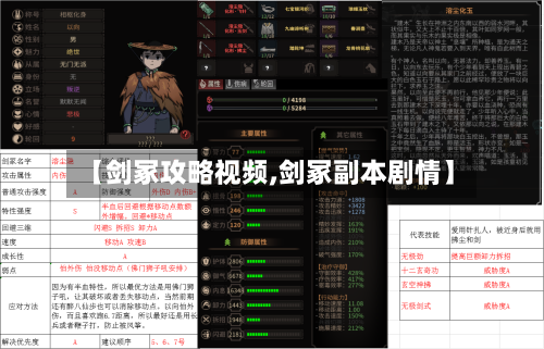 【剑冢攻略视频,剑冢副本剧情】-第3张图片