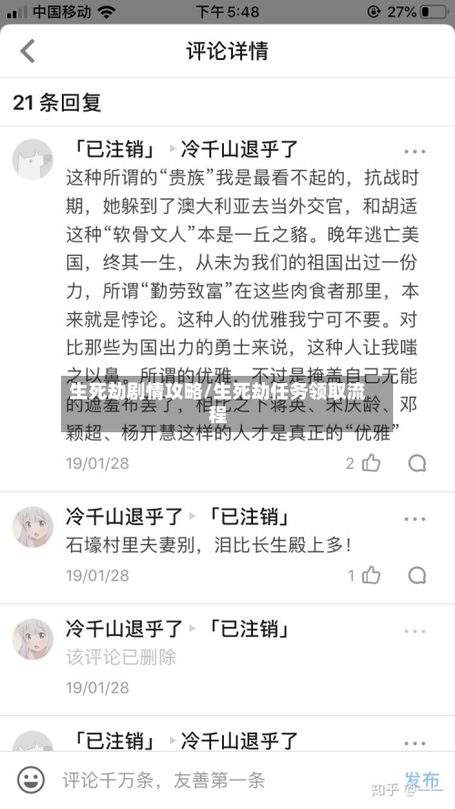 生死劫剧情攻略/生死劫任务领取流程-第2张图片