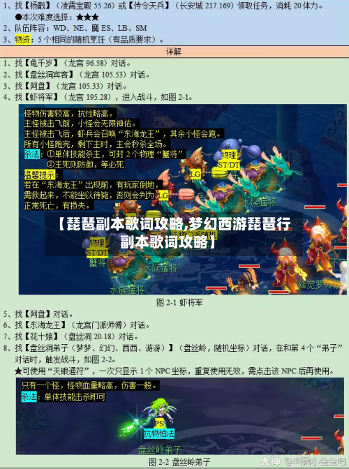 【琵琶副本歌词攻略,梦幻西游琵琶行副本歌词攻略】