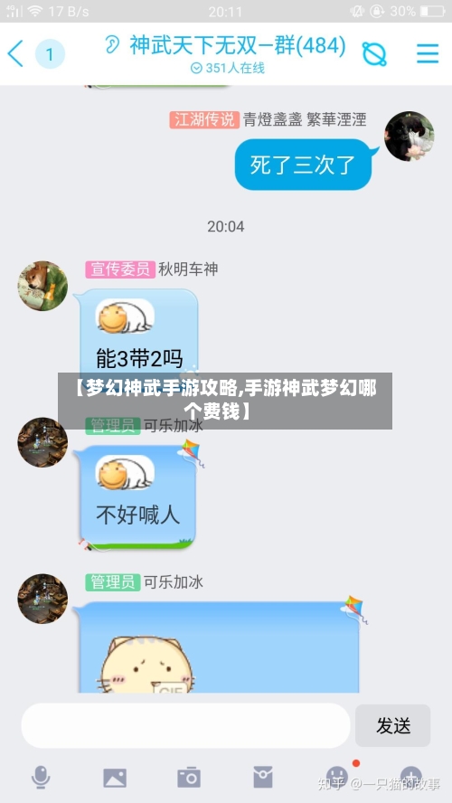 【梦幻神武手游攻略,手游神武梦幻哪个费钱】-第3张图片