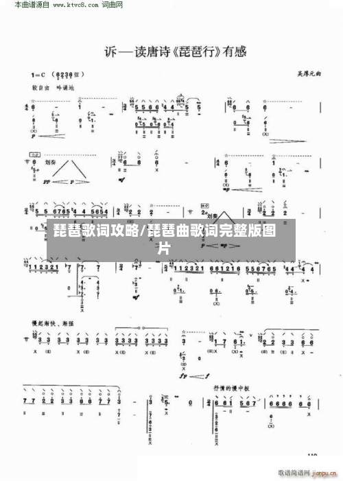 琵琶歌词攻略/琵琶曲歌词完整版图片-第2张图片