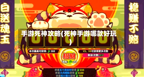 手游死神攻略(死神手游哪款好玩)-第2张图片
