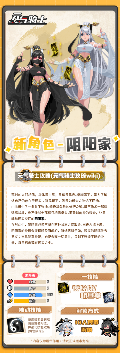 元气骑士攻略(元气骑士攻略wiki)