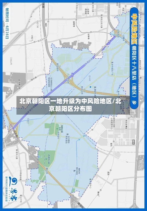 北京朝阳区一地升级为中风险地区/北京朝阳区分布图