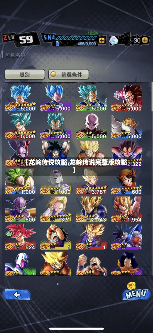 【龙岭传说攻略,龙岭传说完整版攻略】