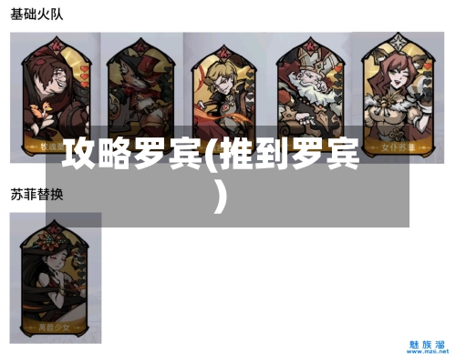 攻略罗宾(推到罗宾)