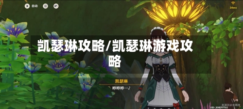 凯瑟琳攻略/凯瑟琳游戏攻略-第2张图片
