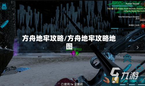 方舟地牢攻略/方舟地牢攻略地图