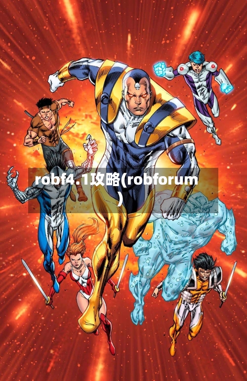 robf4.1攻略(robforum)-第2张图片