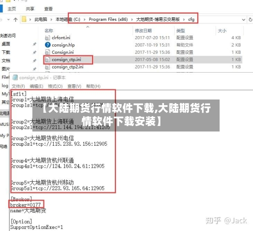 【大陆期货行情软件下载,大陆期货行情软件下载安装】