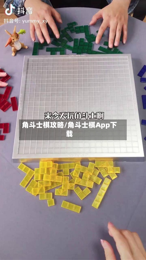 角斗士棋攻略/角斗士棋App下载-第1张图片