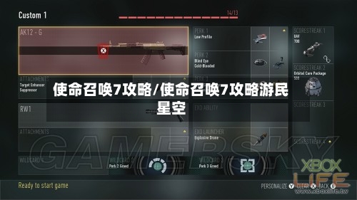 使命召唤7攻略/使命召唤7攻略游民星空