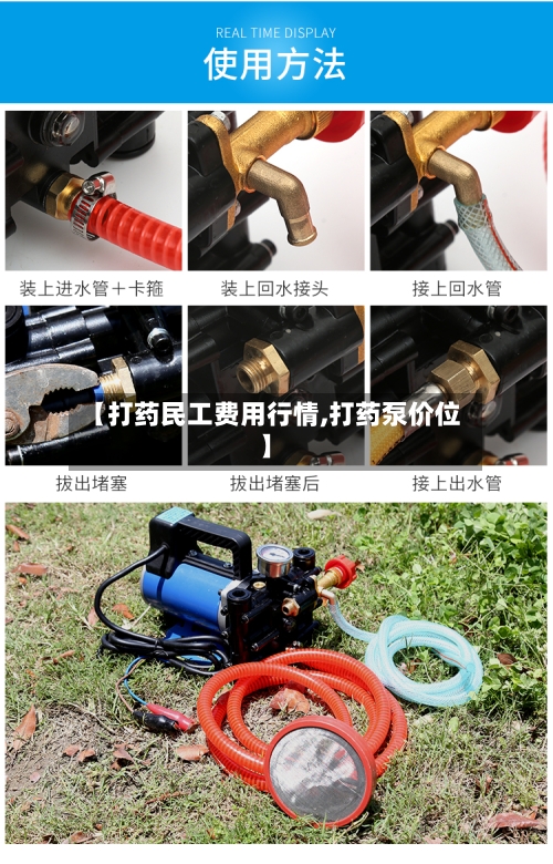 【打药民工费用行情,打药泵价位】