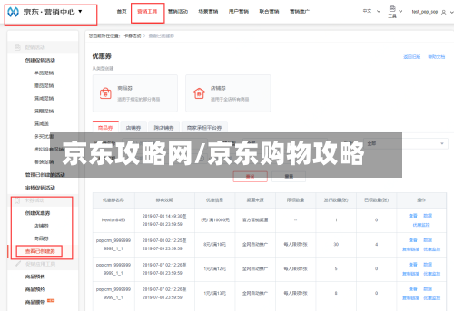 京东攻略网/京东购物攻略