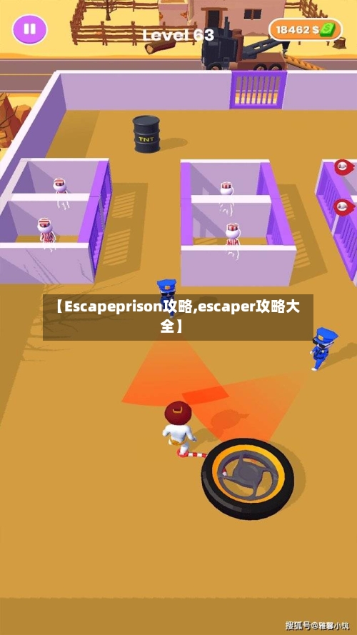 【Escapeprison攻略,escaper攻略大全】