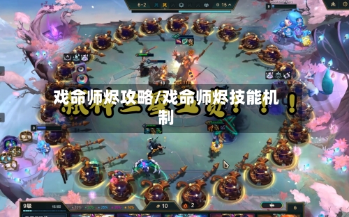 戏命师烬攻略/戏命师烬技能机制-第1张图片