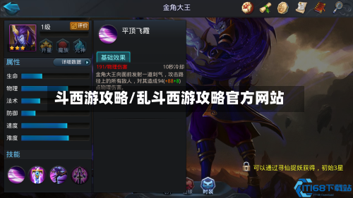斗西游攻略/乱斗西游攻略官方网站