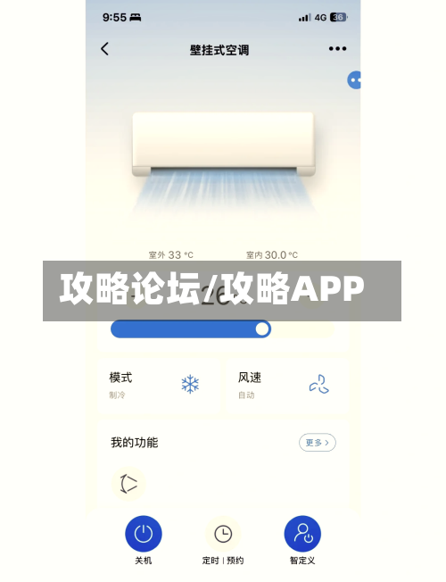攻略论坛/攻略APP