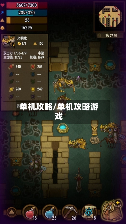 单机攻略/单机攻略游戏