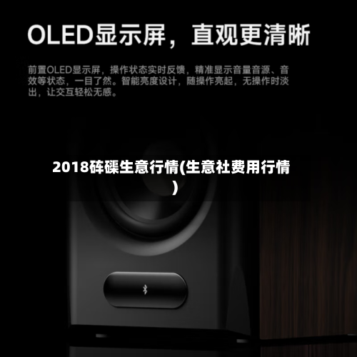 2018砗磲生意行情(生意社费用行情)