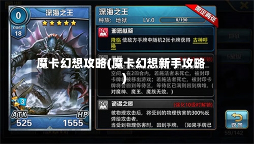 魔卡幻想攻略(魔卡幻想新手攻略)-第1张图片