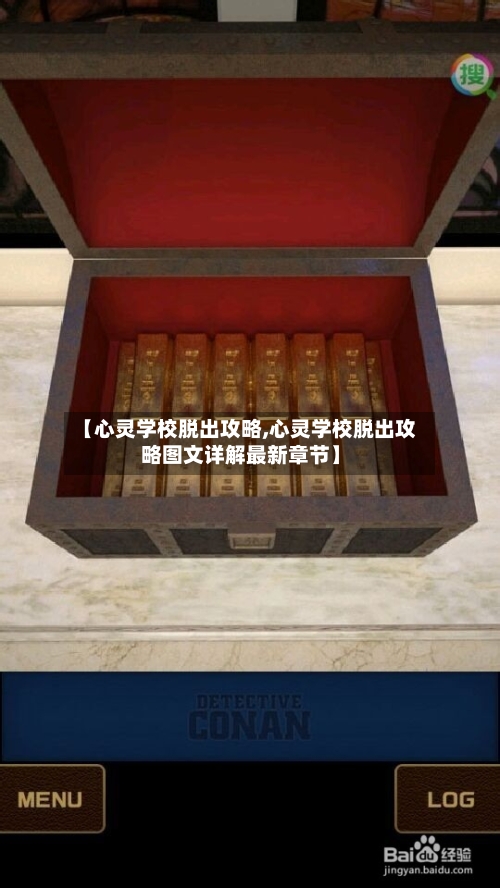 【心灵学校脱出攻略,心灵学校脱出攻略图文详解最新章节】