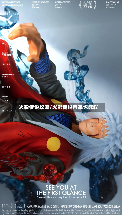 火影传说攻略/火影传说自来也教程-第2张图片